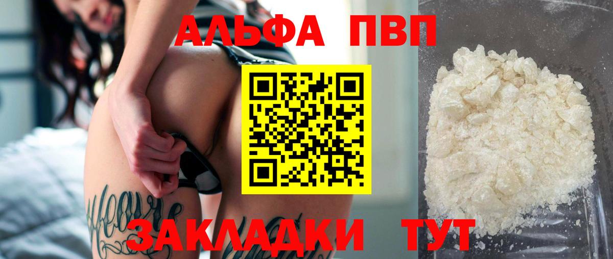Alpha-PVP кристаллы Медногорск