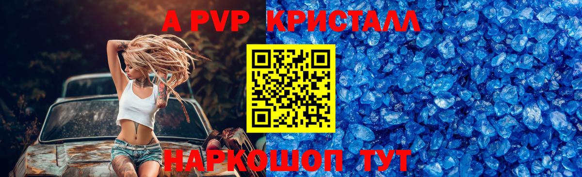 Альфа ПВП СК КРИС  Медногорск  A PVP СК КРИС 