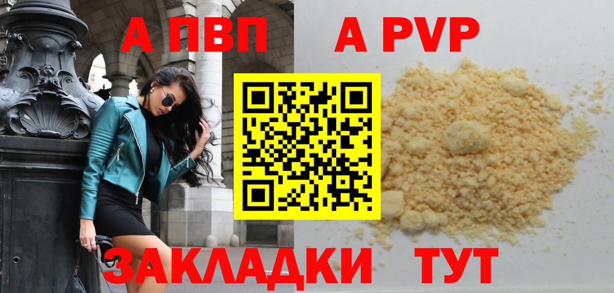А ПВП  A PVP Соль  Медногорск  Вход с VPN  Alpha-PVP Соль  Alfa_PVP крисы CK 