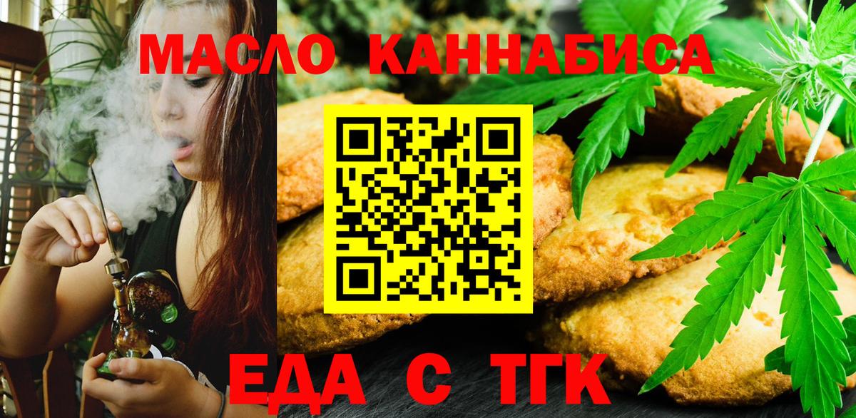 Canna-Cookies марихуана  Вход с VPN  Медногорск 