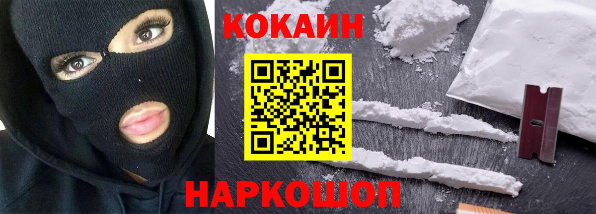 COCAIN 99% Медногорск