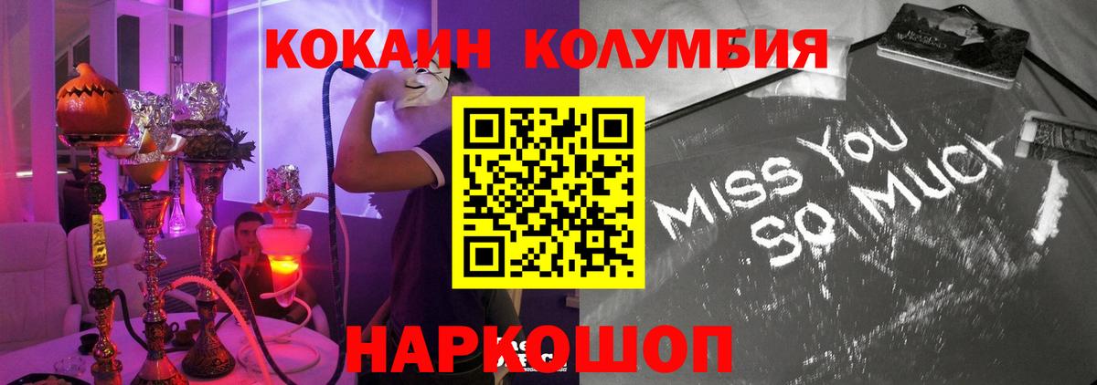 COCAIN  Медногорск  Кокаин 97%  COCAIN Fish Scale 