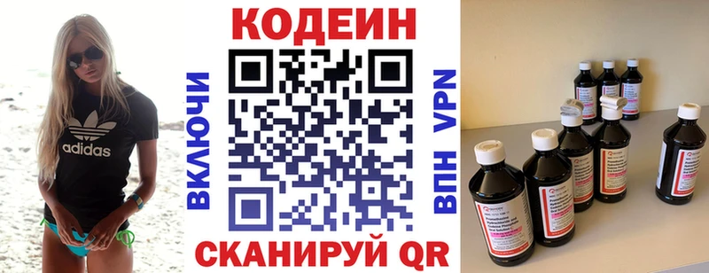 магазин продажи   Медногорск  Кодеин Purple Drank 