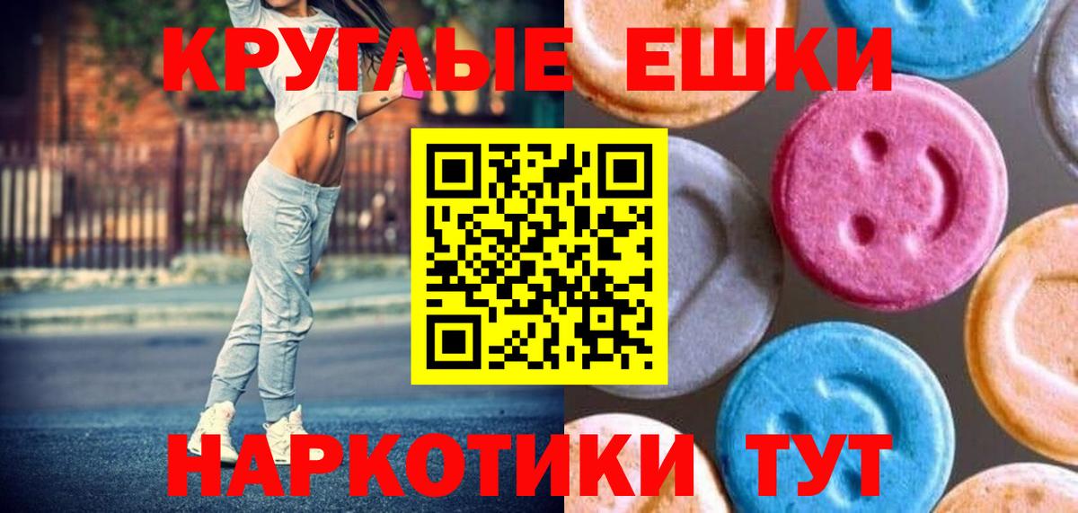 Экстази  Экстази Дубай  Медногорск  Экстази круглые 