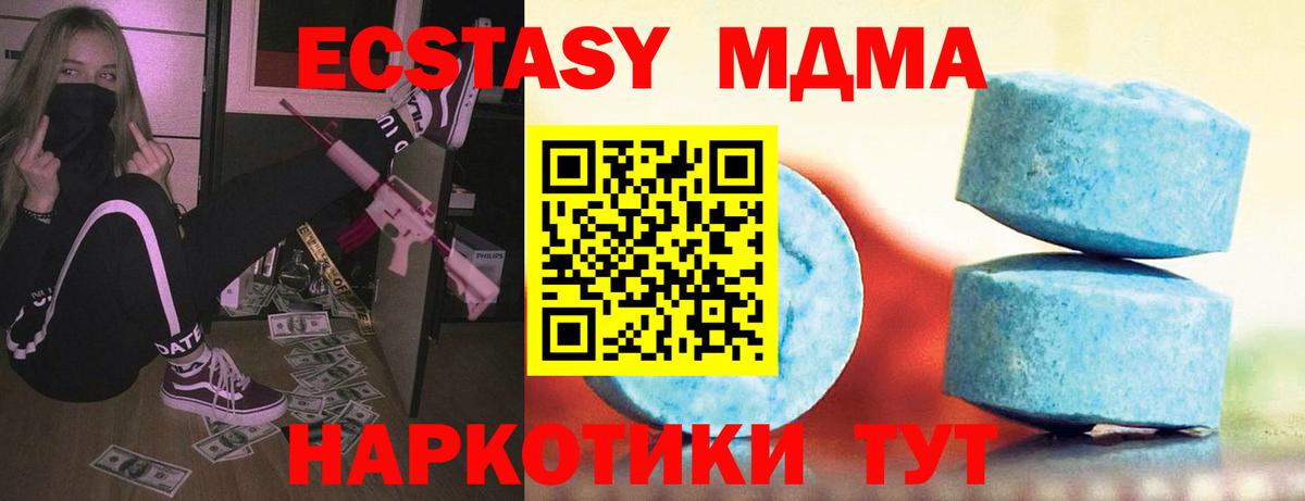 Экстази ешки  Вход с VPN  Ecstasy  Медногорск  ЭКСТАЗИ 250 мг 