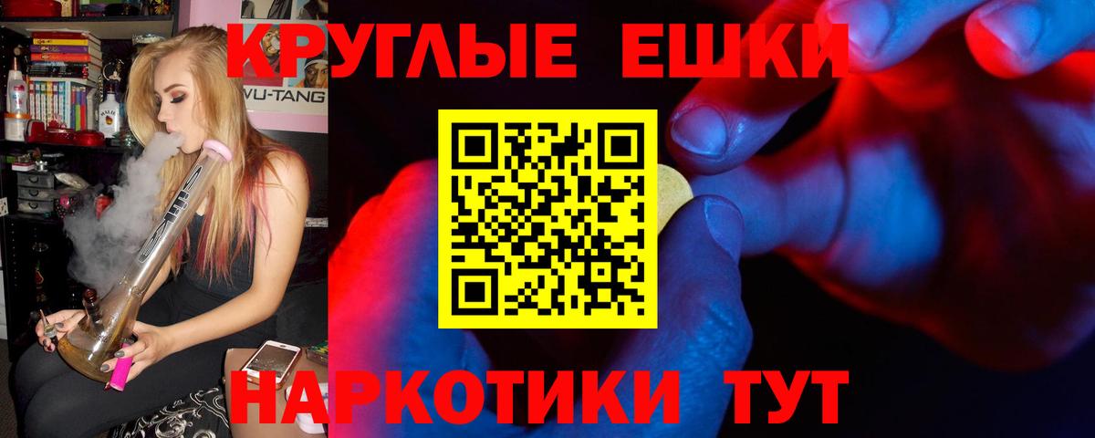 Экстази таблы Медногорск