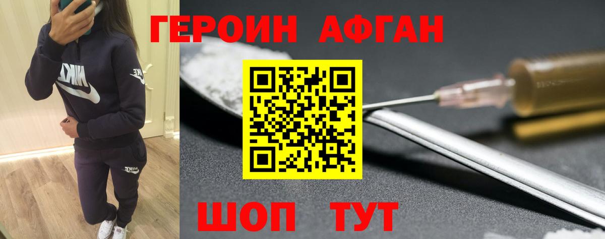 ГЕРОИН  Медногорск  ГЕРОИН хмурый 