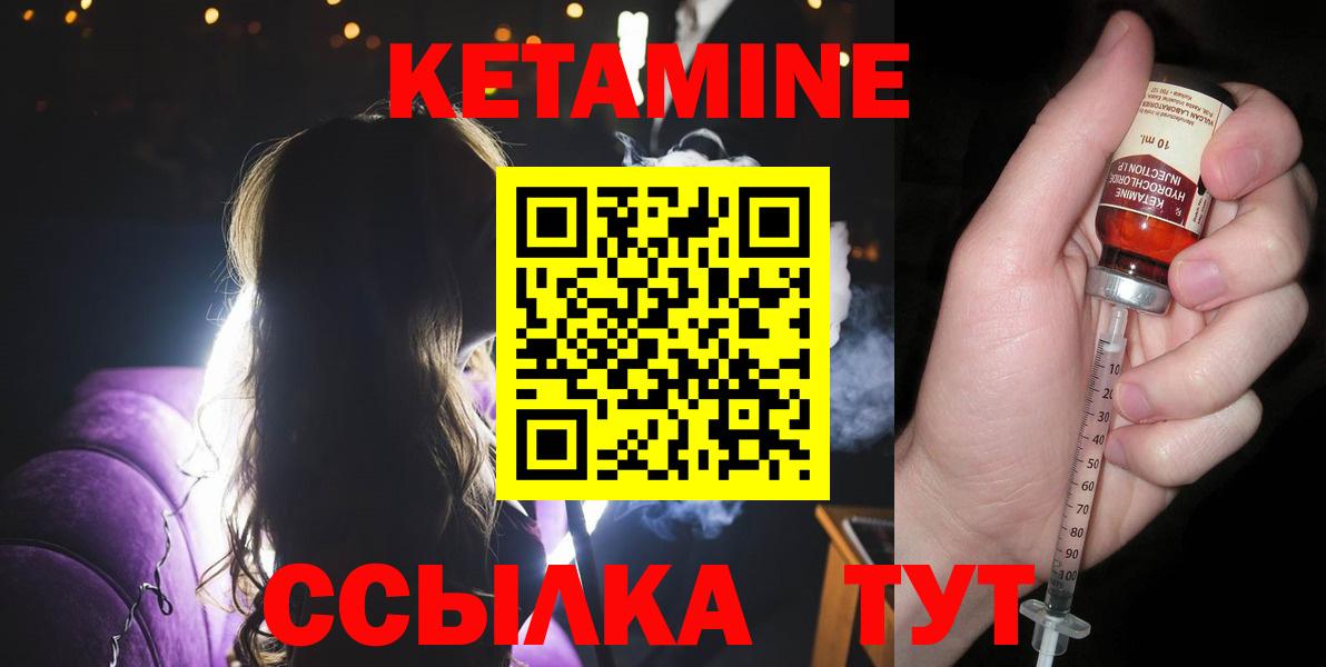КЕТАМИН ketamine  Медногорск 