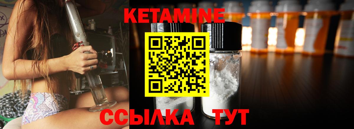 Кетамин VHQ  Вход с VPN  Медногорск  Кетамин VHQ 
