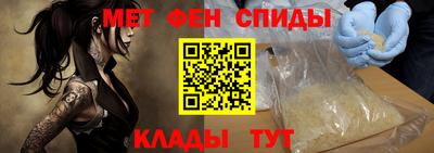 метамфетамин Абакан