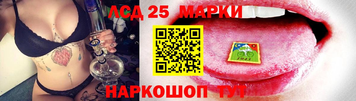 LSD-25 экстази кислота Медногорск
