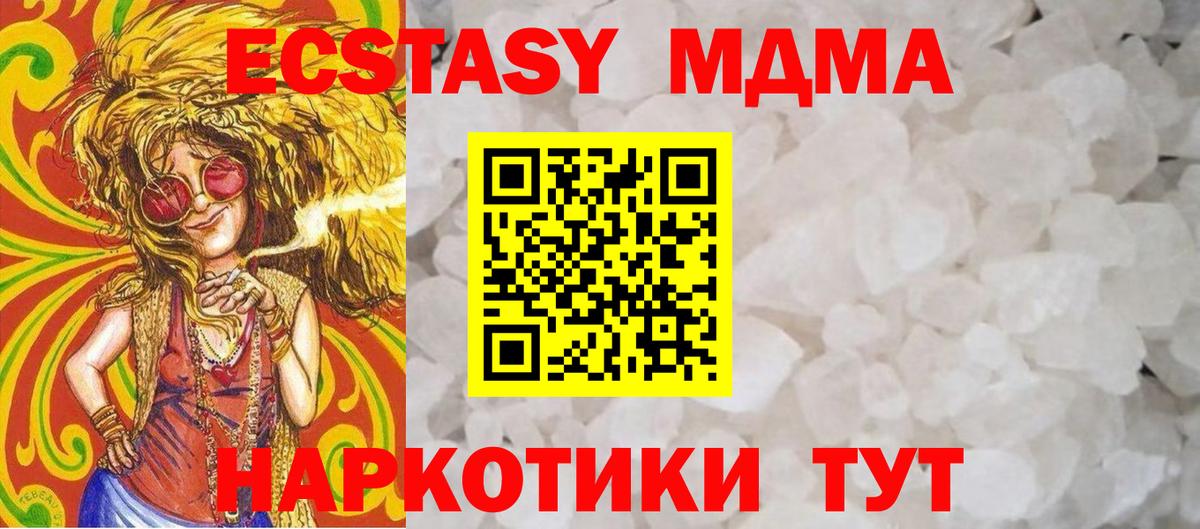 МДМА VHQ Медногорск