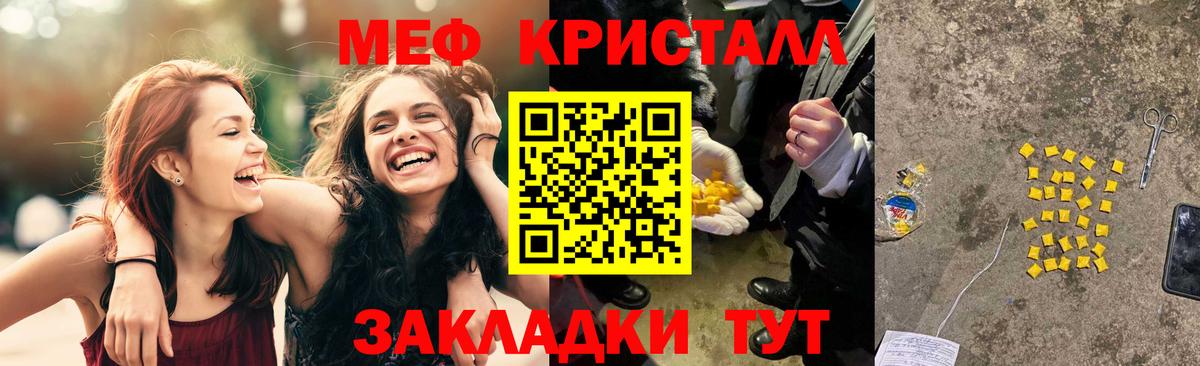 Меф  Вход с VPN  Медногорск  МЯУ-МЯУ кристаллы  МЕФ VHQ 