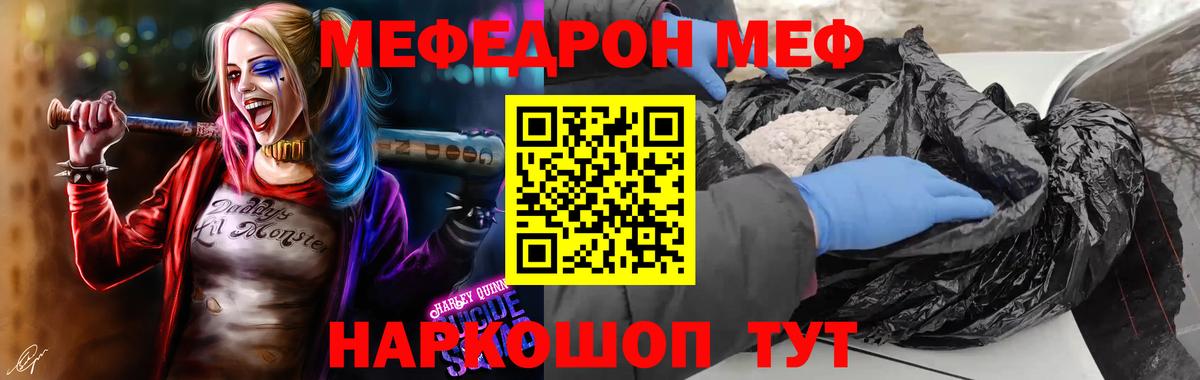 Меф кристаллы Медногорск