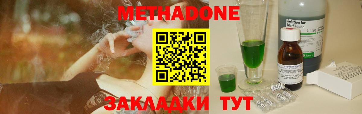 МЕТАДОН VHQ  mega вход  Медногорск  Вход с VPN  Метадон кристалл 