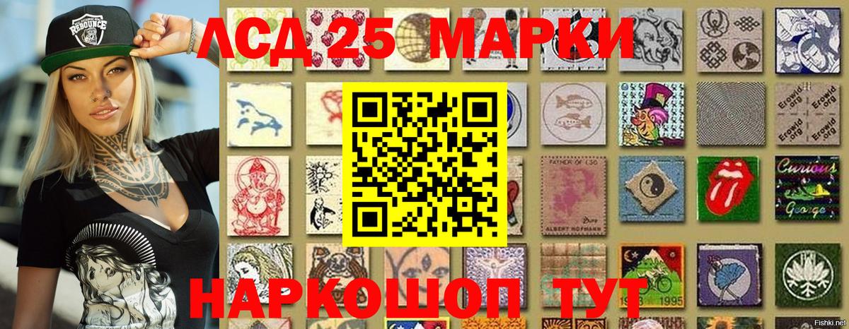 Марки 25I-NBOMe 1500мкг Медногорск