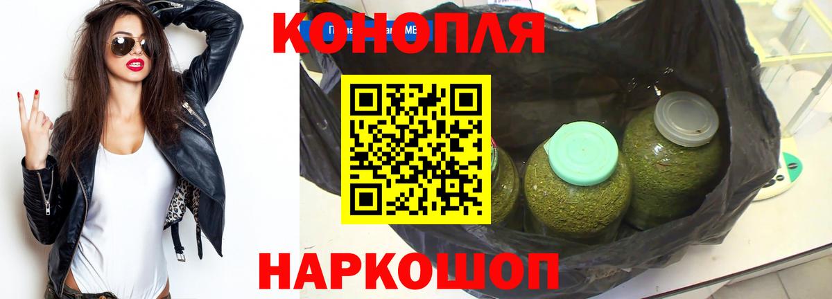 Канабис планчик  Каннабис Ganja  Медногорск  Канабис гибрид  Вход с VPN 
